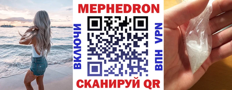 что такое   Тихвин  Мефедрон 4 MMC 