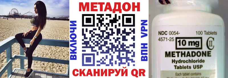 Метадон methadone  Тихвин 